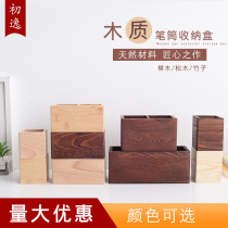 Wooden multifunctional pen holder creative solid wood office stationery desktop makeup brush storage box simple ornaments
