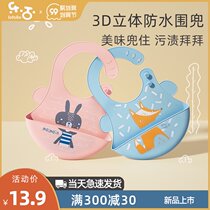 Baby eating bib three-dimensional waterproof food bag baby saliva child silicone super soft child anti-dirt artifact