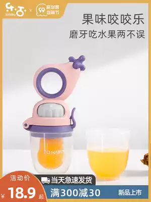 Baby food bite bag fruit and vegetable baby eat fruit food non-staple grinding stick silicone gear bite play artifact