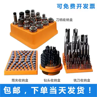 CNC machining center bt30 40 shank tool box Simple milling cutter parts Drill bit box Yellow ER32 Collet box