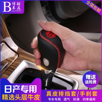 Applicable to Nissan Sylphy gear set Tiida Qijun Touda Bluebird stall set Teana Qashqai gear sleeve handbrake cover