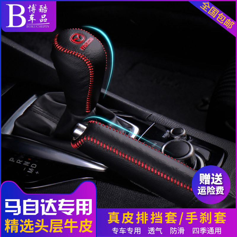 Mazdama 6 OK CSRALA SHARAGE SHARE CX5cx4 BASE CX8CX 3 BASHARD SHARD SHARE