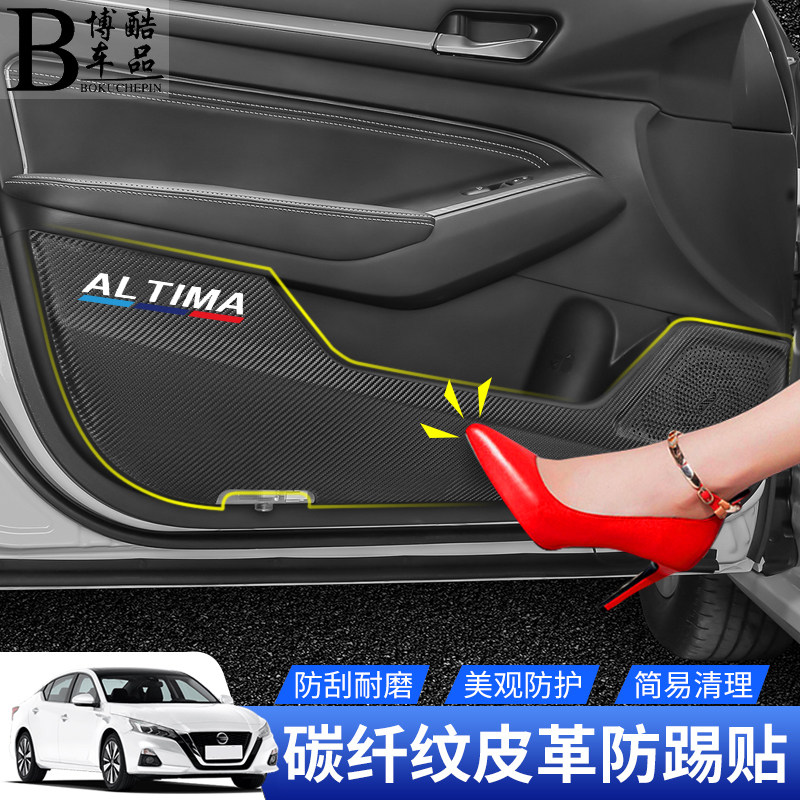 Nissan's new Teana door anti-kick cushion protective pad retrofitting threshold strip rear guard plate interior special headlining pedal
