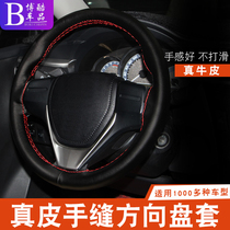 Car steering wheel cover leather hand seam steering wheel cover four seasons universal car handle non-slip sweat-absorbing leather case