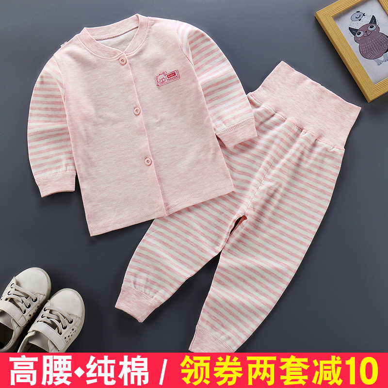 Infants and children high waist belly protection autumn clothes sanitary pants suit cotton 1 and a half years old boys and girls baby 2 underwear pajamas cardigan