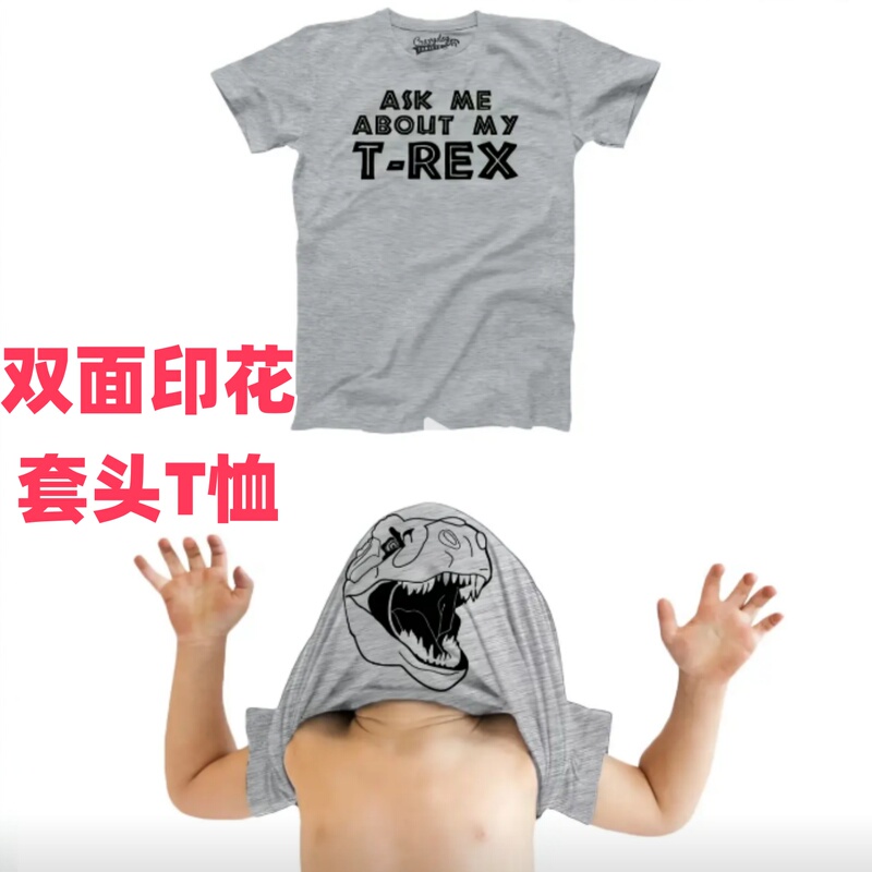 Dinosaur Pullover T-Shirt with Creative Double-Sided Printing, Parent-Child Outfit, 2026 New Model, Round Neck, T-Rex Flip Prank