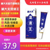 Urticaria allergy antipruritic facial cement allergy skin external repair antibacterial cream