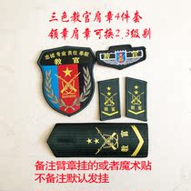 Student group training instructor armband player wolf head three-piece set of custom-made epaulettes badge badge flag sticker
