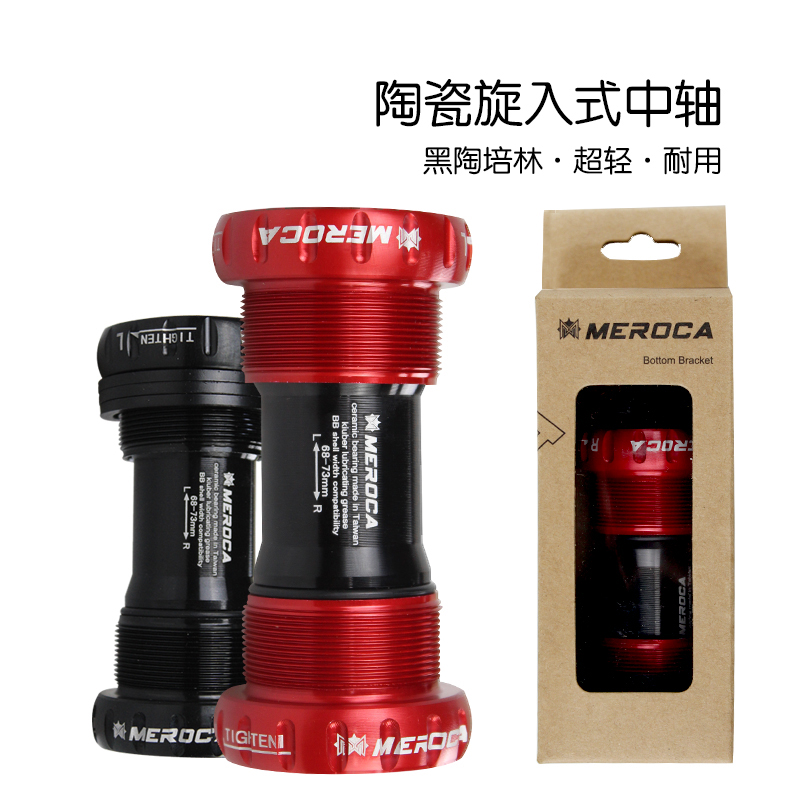 MEROCA mountain road bike ceramic Palin mid shaft hollow integrated centre shaft ultra light and durable