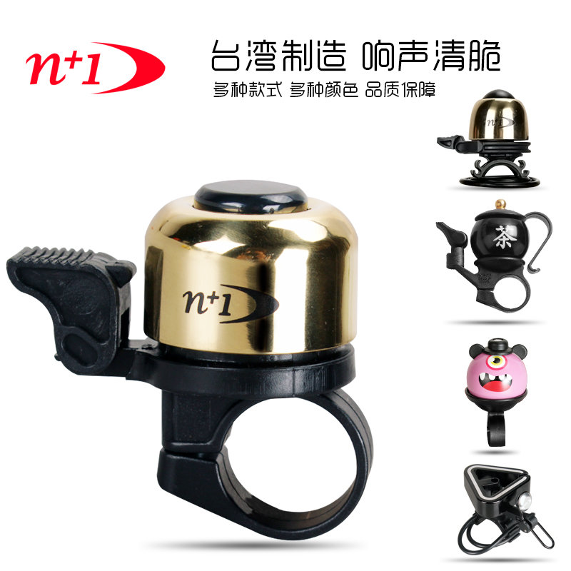 N 1 Nai Xing bicycle bell Mountain bike riding copper bell Dead fly super loud horn Bicycle accessories car bell Universal