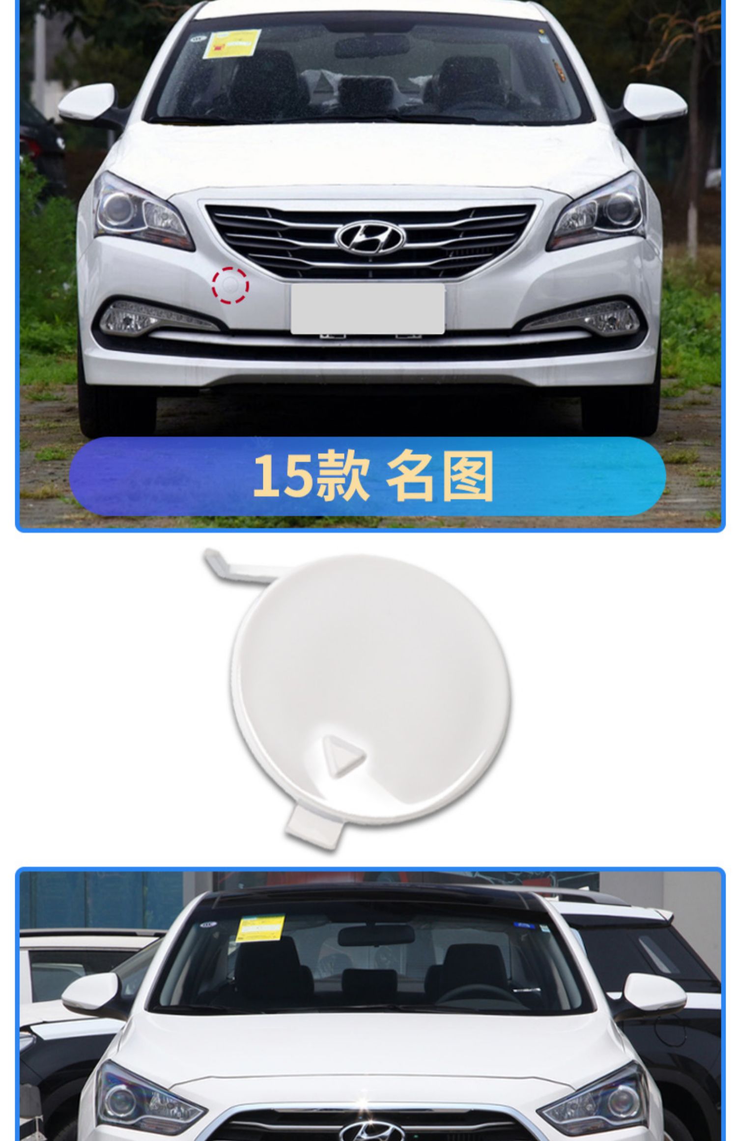 Suitable for Hyundai Rena Leading Name Tuso Eight Front Bar Trailer Cover Bumper Traction Cover Trailer Hook Cover
