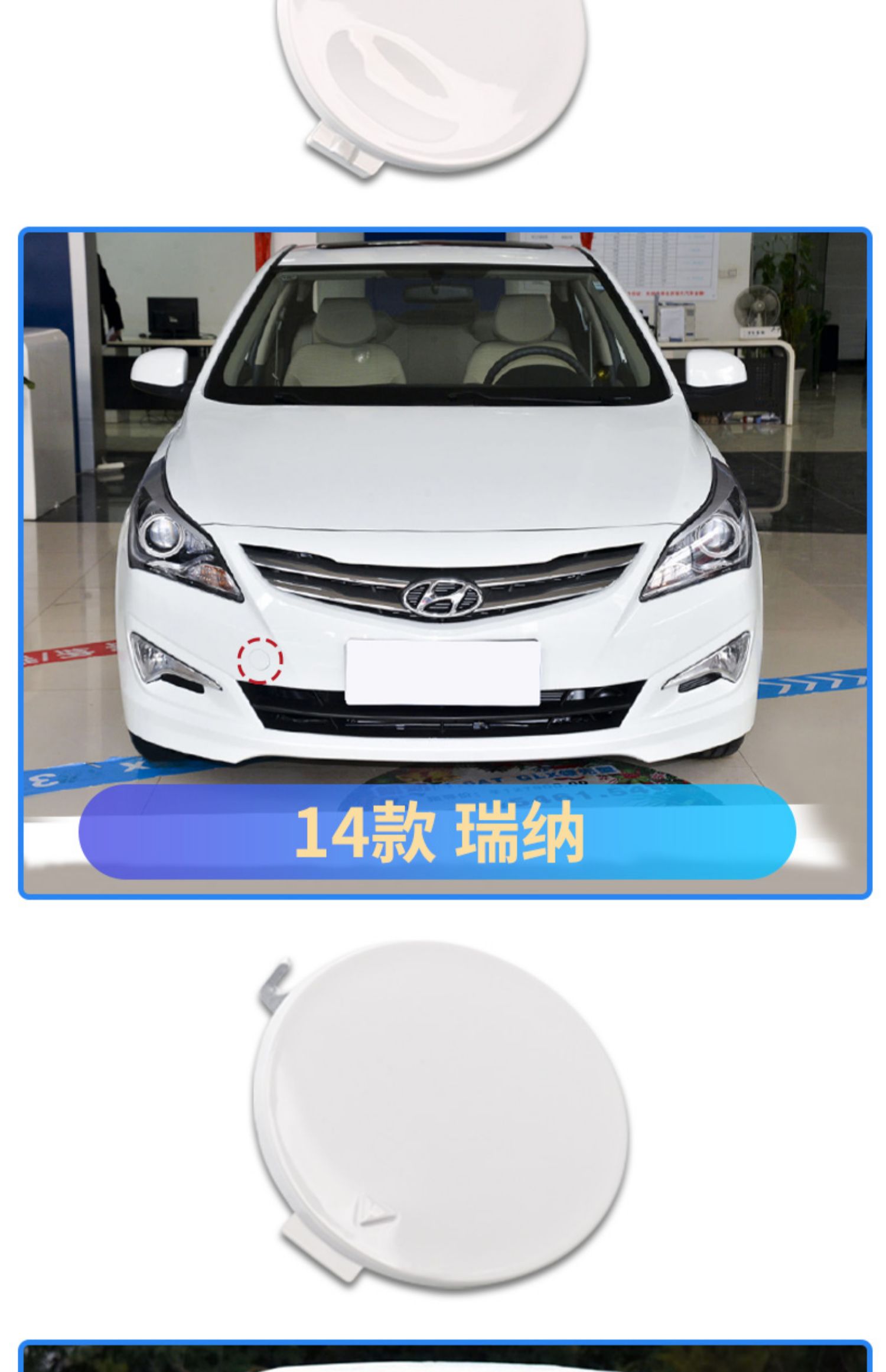 Suitable for Hyundai Rena Leading Name Tuso Eight Front Bar Trailer Cover Bumper Traction Cover Trailer Hook Cover