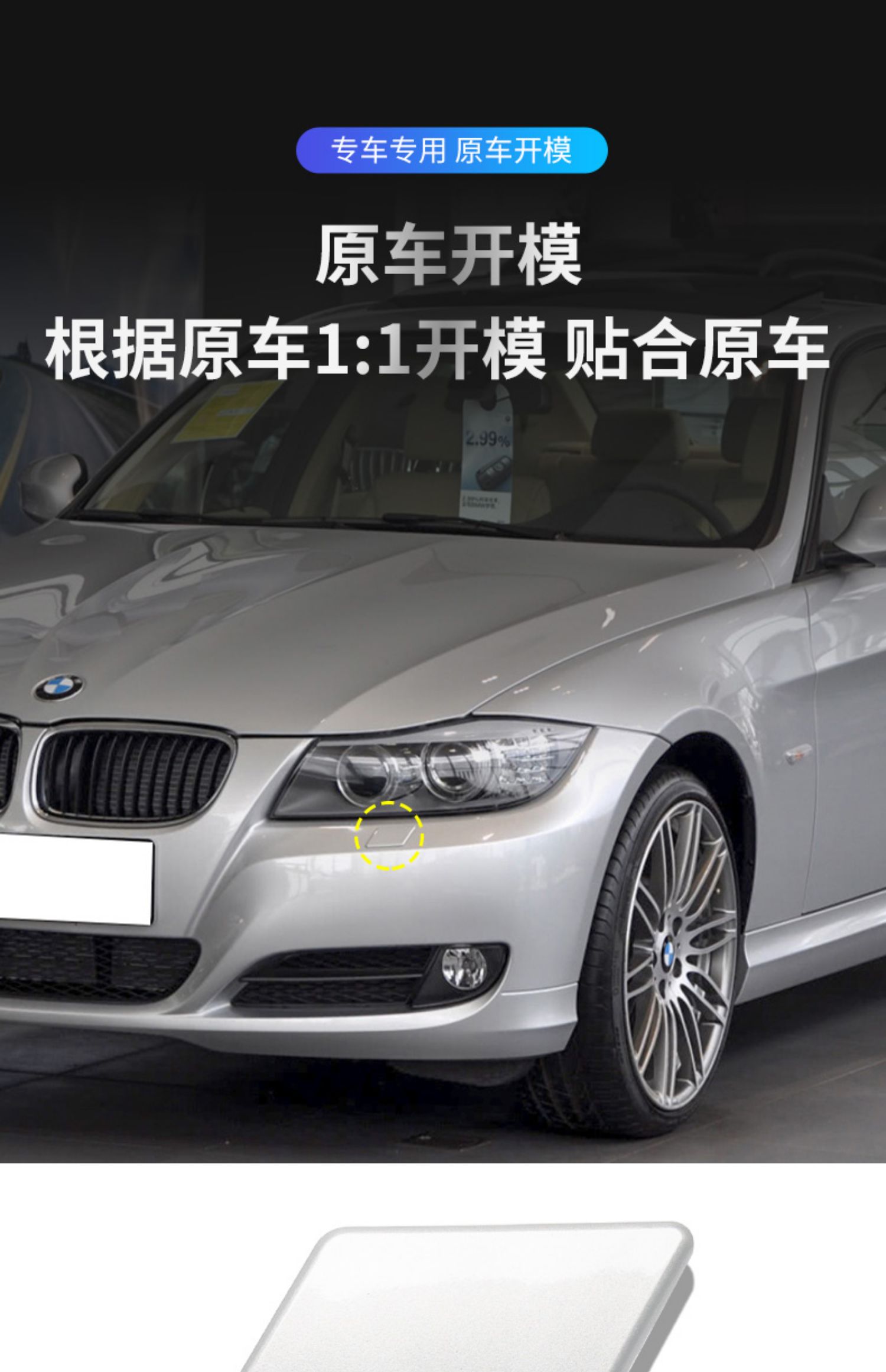 Suitable for 09-12 BMW 3 Series headlight cleaning cover E90 front bumper water spray cover 325i 318i water spray head cover