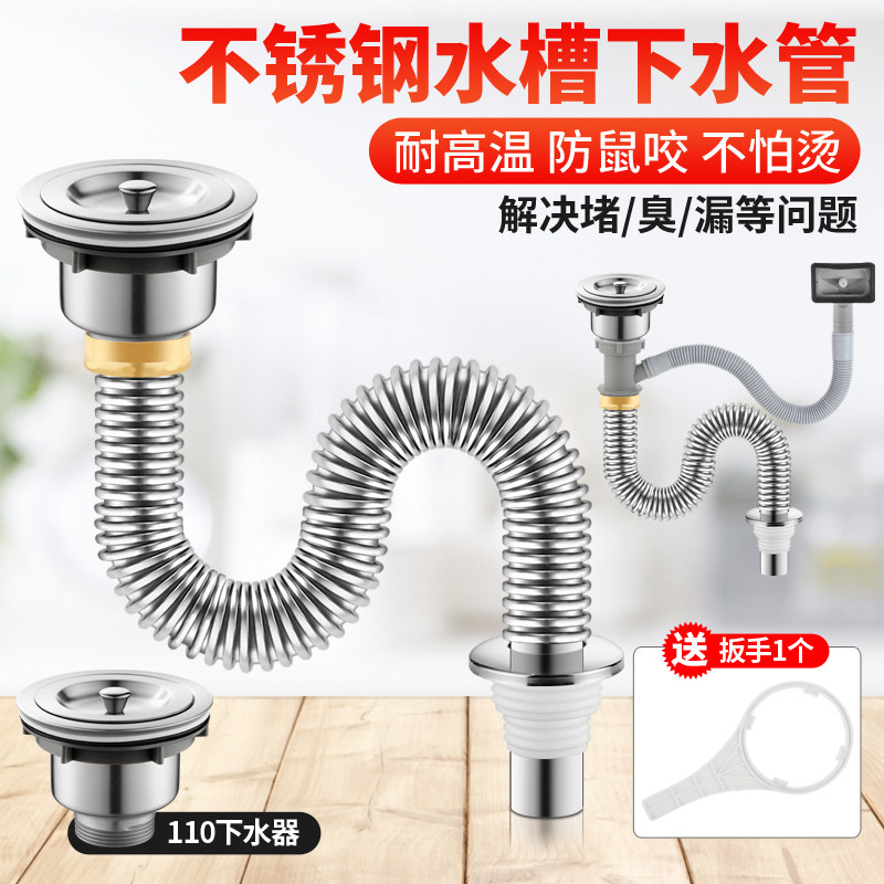 Kitchen Stainless Steel Monolithic Wash Basin Sewerage Pipe Accessories Battery Dishwasher Dishwasher Sink