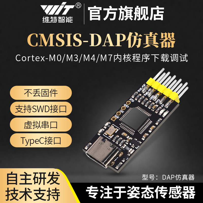 Witte Smart STM32 Development DAP Emulator CMSIS Debugger SWD USB Serial Port Offline Downloader