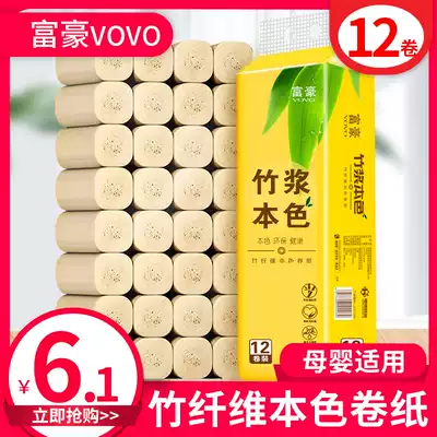 Regal 12 rolls of bamboo pulp natural color toilet paper Family roll toilet paper Toilet paper toilet toilet paper affordable FCL batch