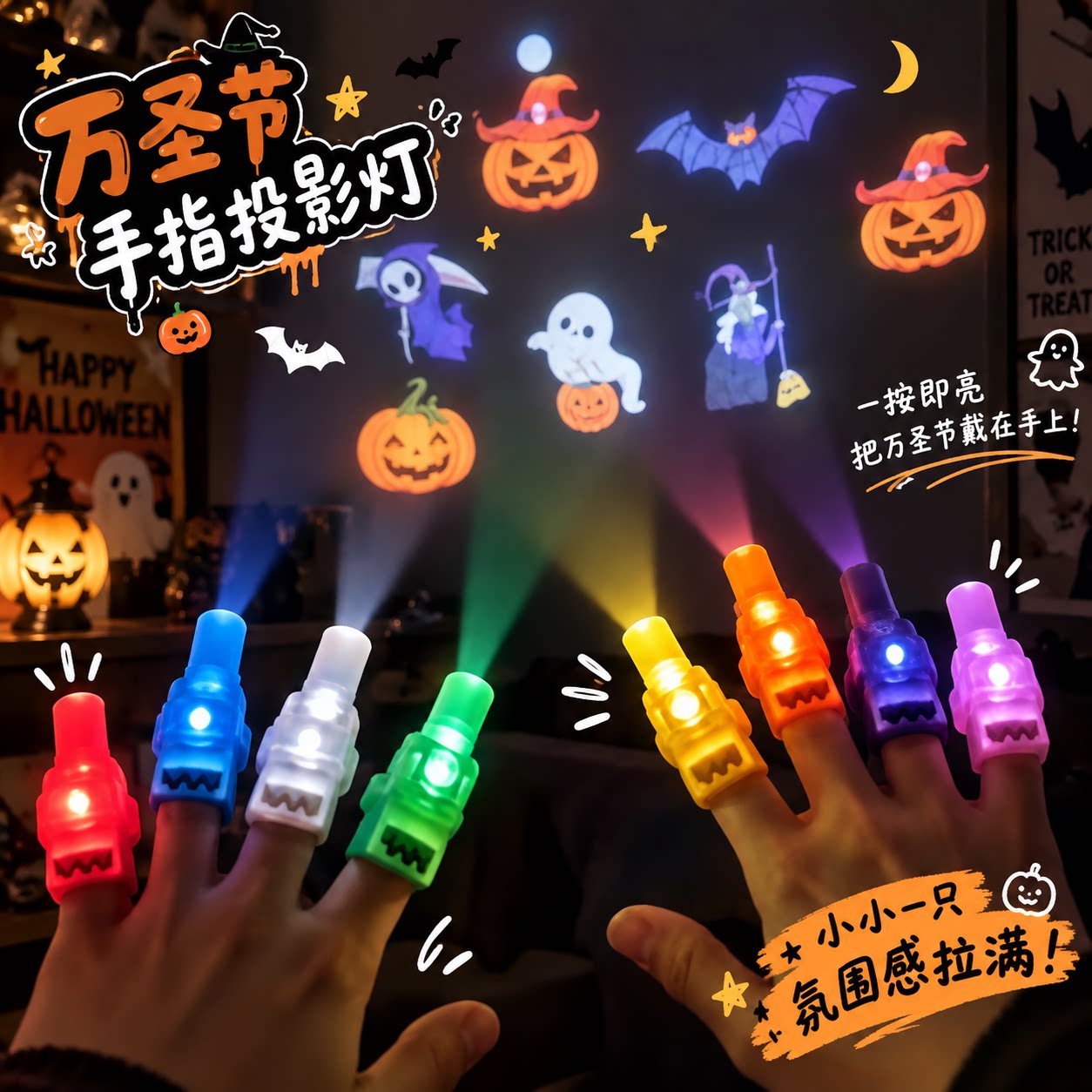 Halloween glowing finger projector lamp