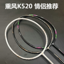 Wenfeng KUMPOO all carbon light feather K520 T520 4U durable type beginner advanced badminton racket