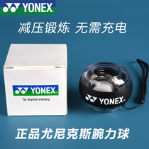 YONEX Yunieks wrist trainer Wrist Exerciser grip Powerball yy wrist Exercise hand-holding the tantric ball