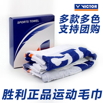 VICTOR Triumph Sports Towel Sweat Towels Badminton Basketball Fitness Running Pure Cotton Suction towel TW167