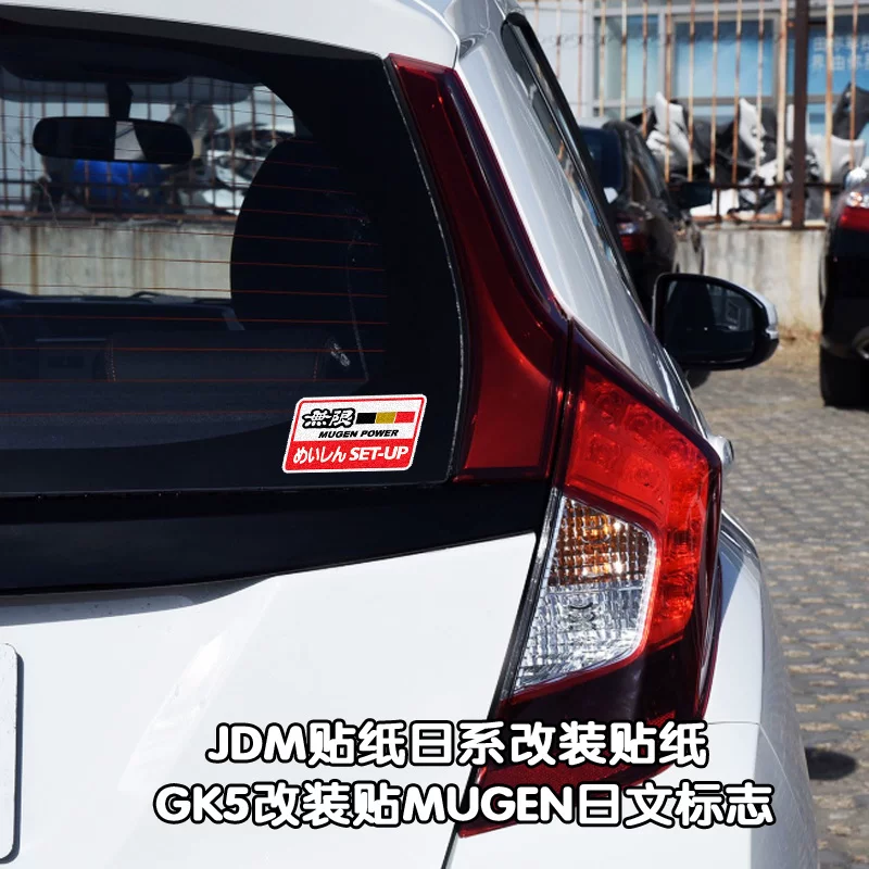 Стекер JDM модификации подходит для Honda Fit Civic GK5 модифицированный MUGEN RSR японская наклейка верхняя бухта берег