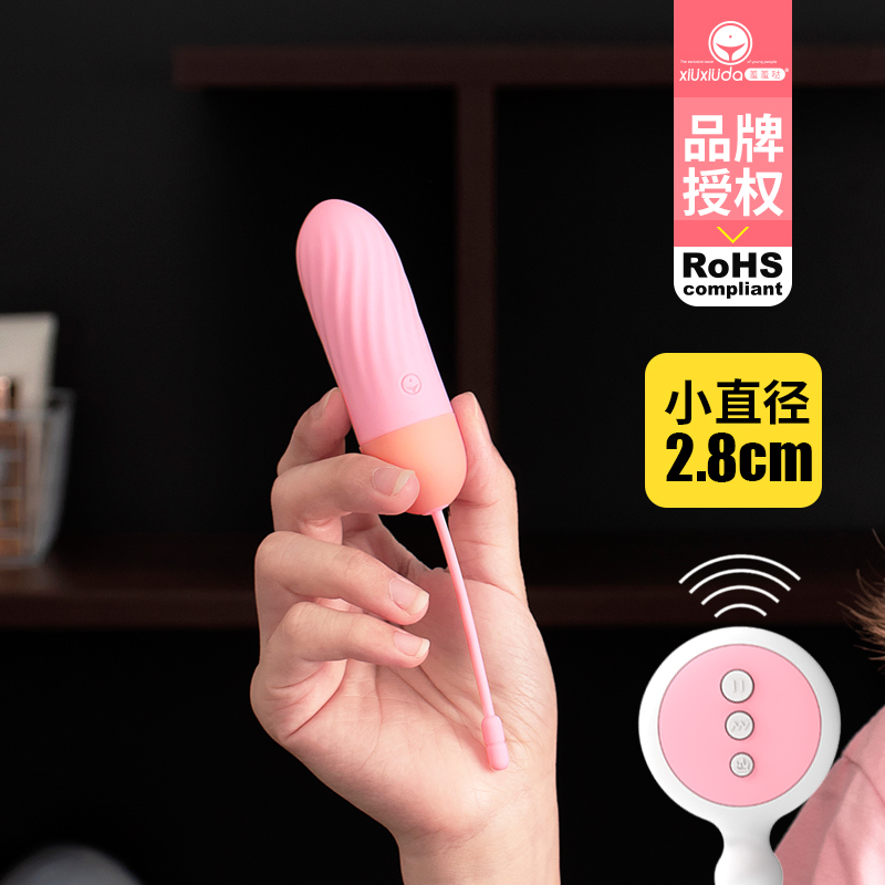 Shy Wireless Remote Control Egg Female Masturby Precision Flashing Accessories Female orgasm Passion Jump