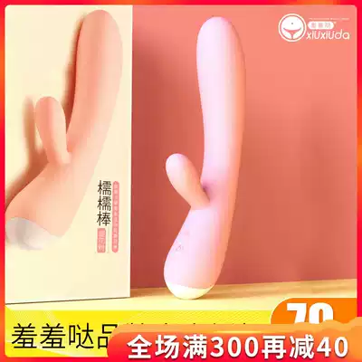 Women's masturbation vibrator, private parts, couples, orgasms, insert small fairy toys, female Series, sex utensils