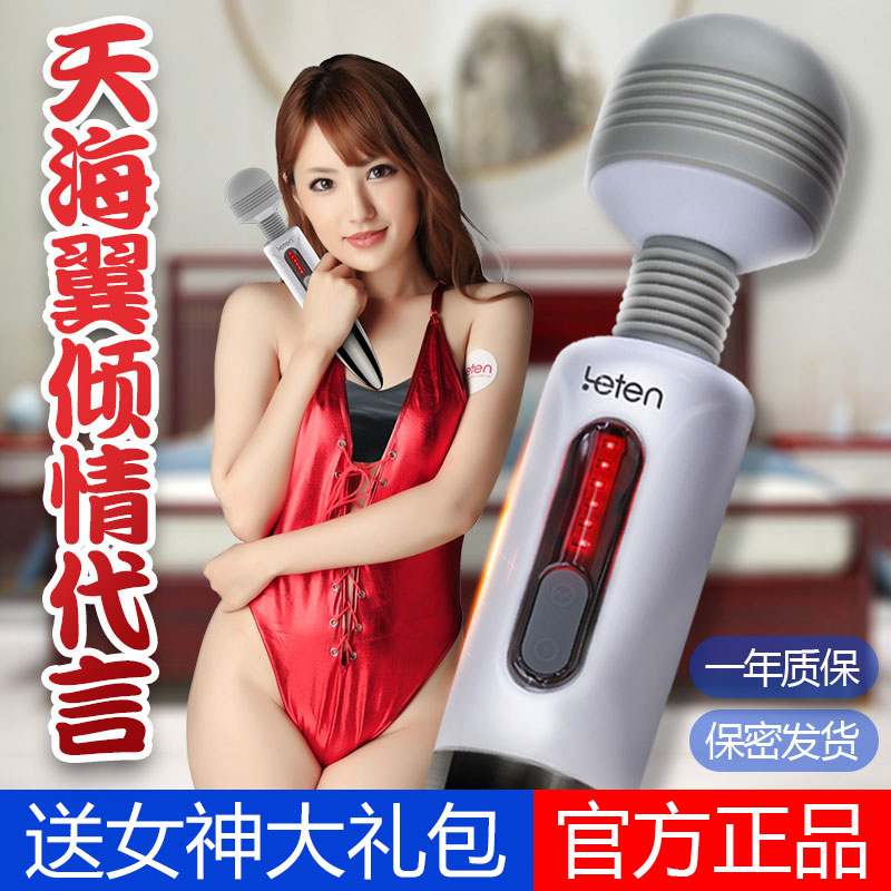 Thunderbolt Little Devil Monster shake sticks Men and women share Flirting Intimate Massage Earning Av Stick Adult Love Interest