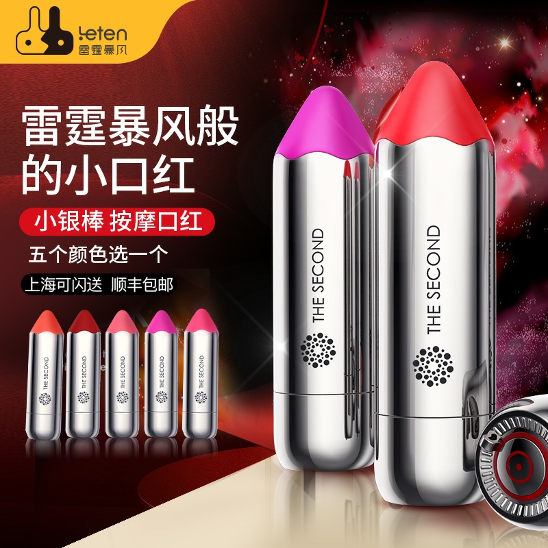 Thunderbolt Storm Small Silver Stick Massage Lipstick Mute Woman with female orgasm Spice Appliances Flirting Passion