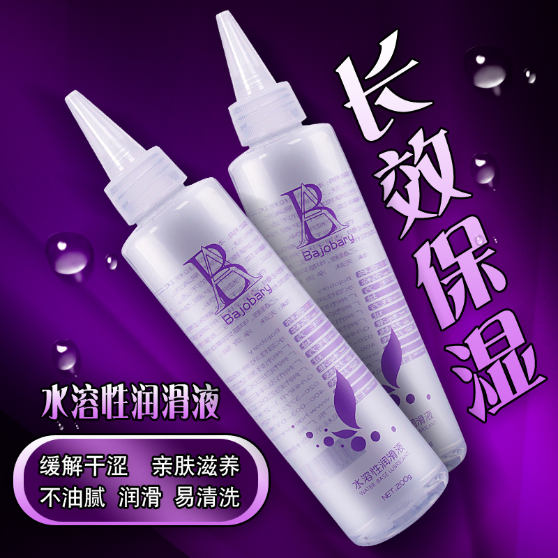 House matter Couples Flirty Body Men's Supplies Lubricating Liquid Essential Oils private Smooth Glide-free Erotic Sex Utensils Anus