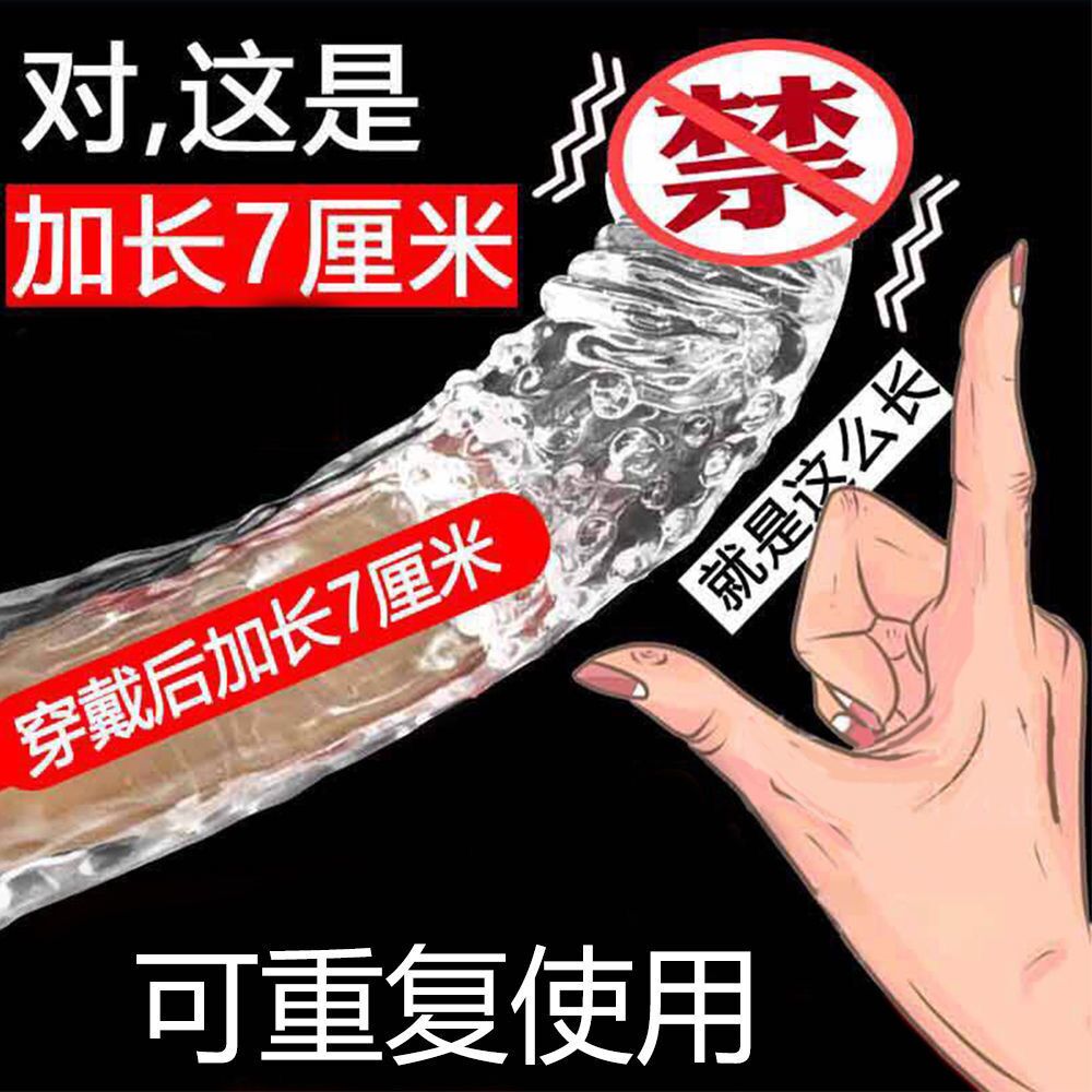 Wolf Braces for Men's Wear Penis Turtle Head Clingy Tinting Hat Increased the Spice Beast Increased Lengthen Plus Coarse