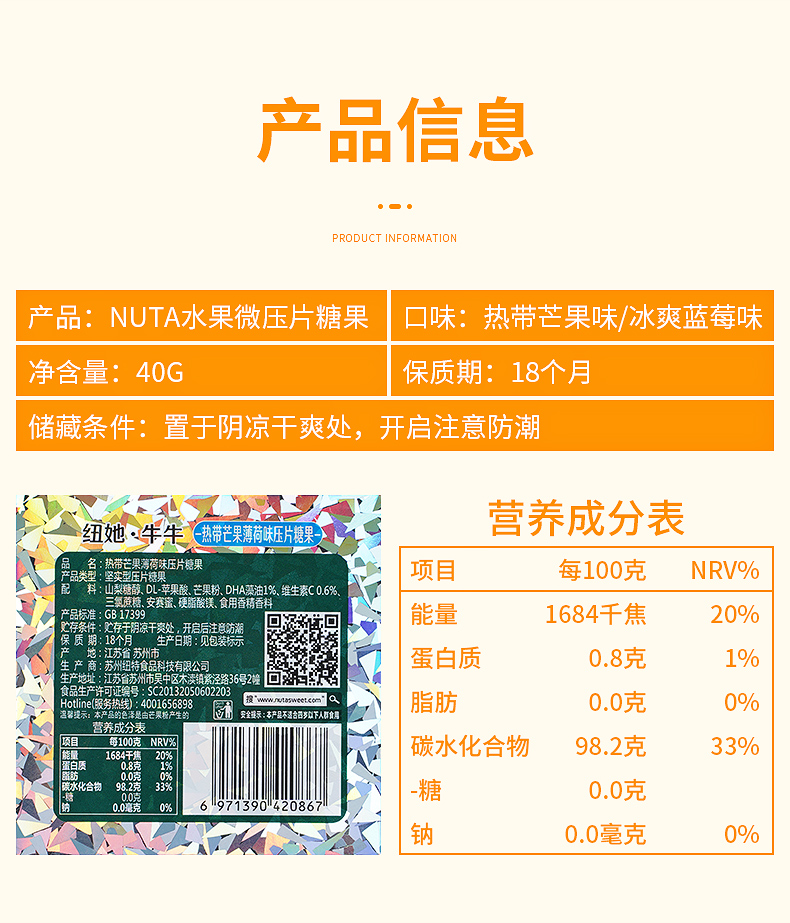 Nuta胶原蛋白无糖薄荷糖40g*3盒