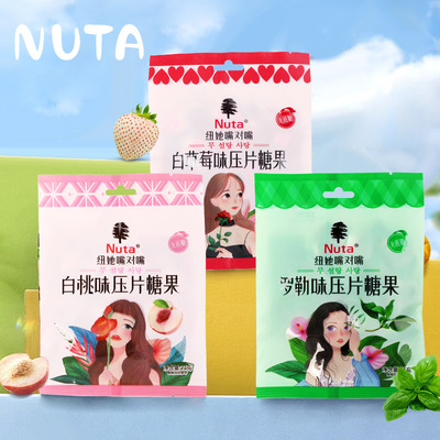 【发10袋】Nuta纽她无蔗糖薄荷糖清新口气压片糖果零食21克袋装