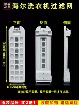 Adapting Haier Casarte washing machine filter box C802 85U1C802 100U1C801 85U1z