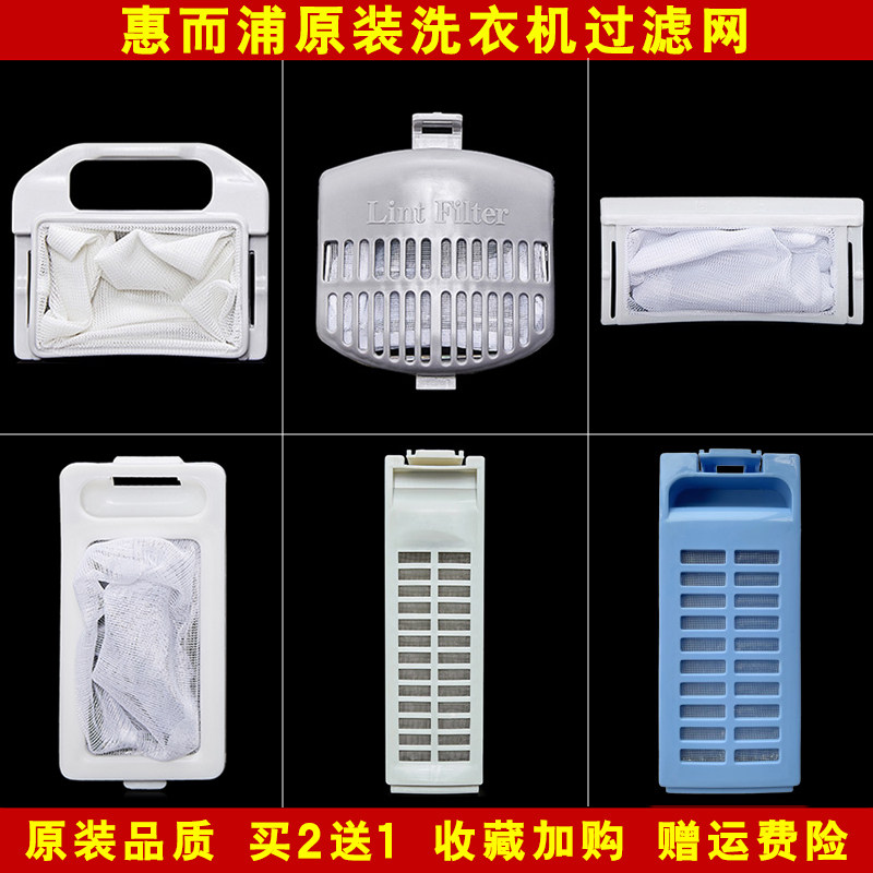 Whirlpool Washing Machine Filter Mesh Bag Accessories Mesh Pocket Webbox Full Automatic Wave Wheel Wire Scrap Filter Original Dress Versatile