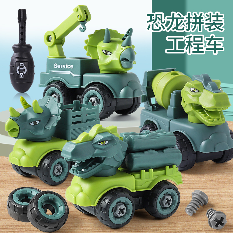 Assembled Dinosaur Assembly Detachable Engineering Car Toy Suit Children 3 Puzzle Dismantling Hands-on Screwing screw Boy 6-Taobao