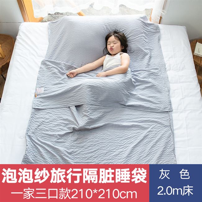 Seersucker du lịch túi ngủ khách sạn chăn che cửa hàng kinh doanh chuyến đi kinh doanh bẩn bẩn tấm mỏng nhân đôi - Túi ngủ túi ngủ cho bé 1 tuổi