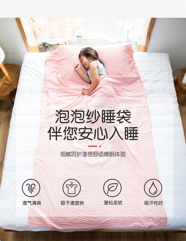 Seersucker du lịch túi ngủ khách sạn chăn che cửa hàng kinh doanh chuyến đi kinh doanh bẩn bẩn tấm mỏng nhân đôi - Túi ngủ túi ngủ cho bé 1 tuổi