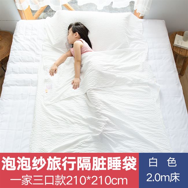 Seersucker du lịch túi ngủ khách sạn chăn che cửa hàng kinh doanh chuyến đi kinh doanh bẩn bẩn tấm mỏng nhân đôi - Túi ngủ túi ngủ cho bé 1 tuổi