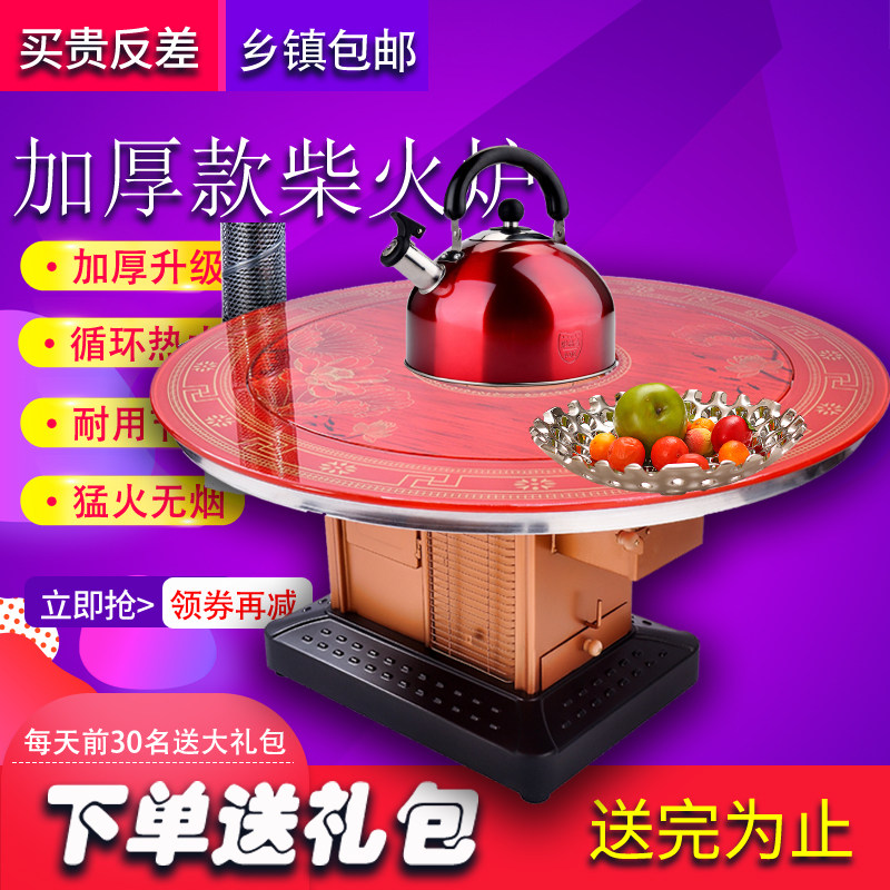 Heating wood wood stove wood coal for two-use heating furnace for rural wood firewood stove social focus pipe to pick up the spoon