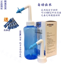 Nasal wash for adults and children Sea salt water wash nose Nasal nasal wash Neti pot Nasal salt rhinitis