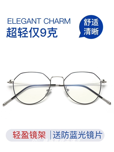 Очки женские супер легкие лица, лица, иопатия, с большими лицами, тонкие литературные универсальные очки рамки мужской прилив