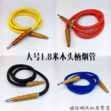 Арабский кальян, деревянная большая маленькая трубка, 1.8м, 1м