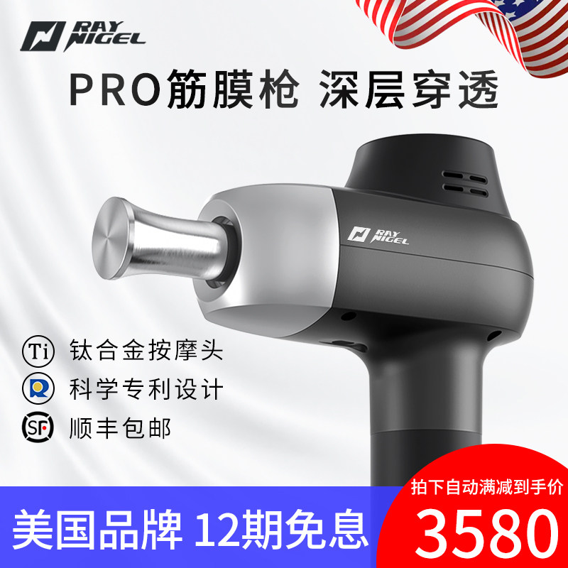 American RAINIGEL PRO Fascia Gun Reniger Fascia Gun Muscle Massager Professional Deep Relaxor