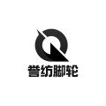 誉纺脚轮工厂店