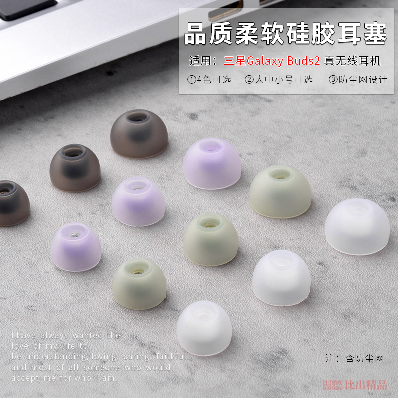 Suitable for Samsung Galaxy Buds2 Wireless Bluetooth Earphones Silicone Ear Tips R177 with Filter Earphone Cover Buds2 Earbuds Ear Tips Replacement Earphone Cover Silicone Ear Tips Earphone Accessories