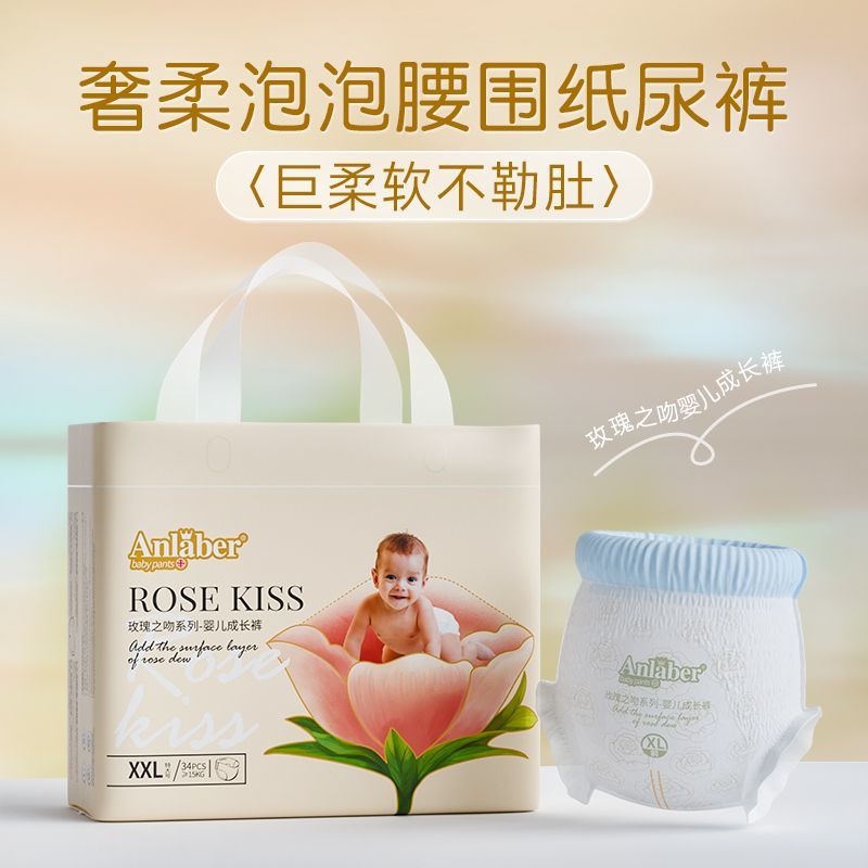 Anlabell Rose Kiss 2-Pack Newborn Ultra-Thin Breathable Pull-Up Diapers, Dry and Skin-Friendly Anlabell Rose Kiss 2-Pack Newborn Ultra-Thin Breathable Pull-Up Diapers, Dry and Skin-Friendly
