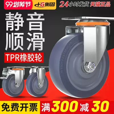 3 inch universal wheel heavy 5 inch rubber flat trolley wheel base directional steering wheel cart caster 4