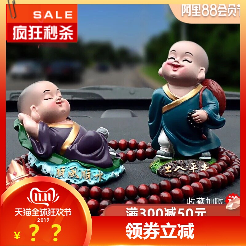 South Pole car perfume swinging piece net red ecstasy and small monk creative car cute paparazzi pretty decorative items