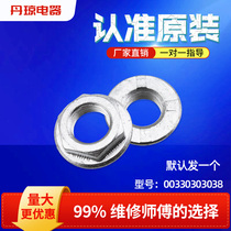 Suitable for Haier washing machine clutch nut inner barrel fastening inner barrel fastening screw cap 00330303038